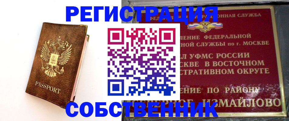 временная регистрация адрес в Тереке