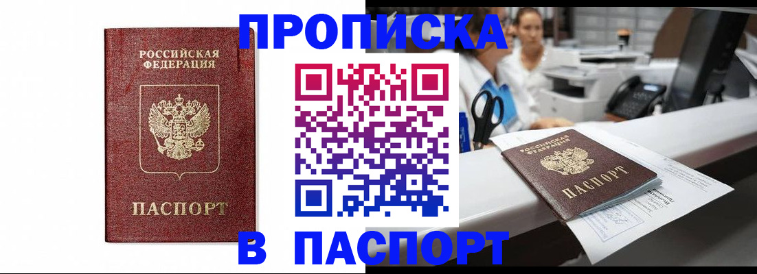 временная регистрация госуслуги в Тереке