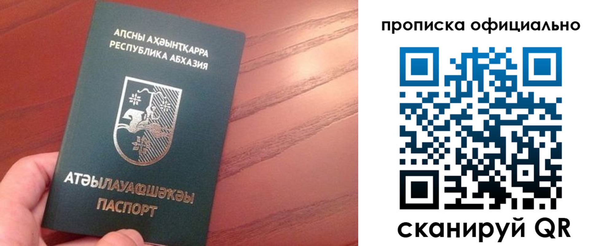пропишу в квартире в Тереке
