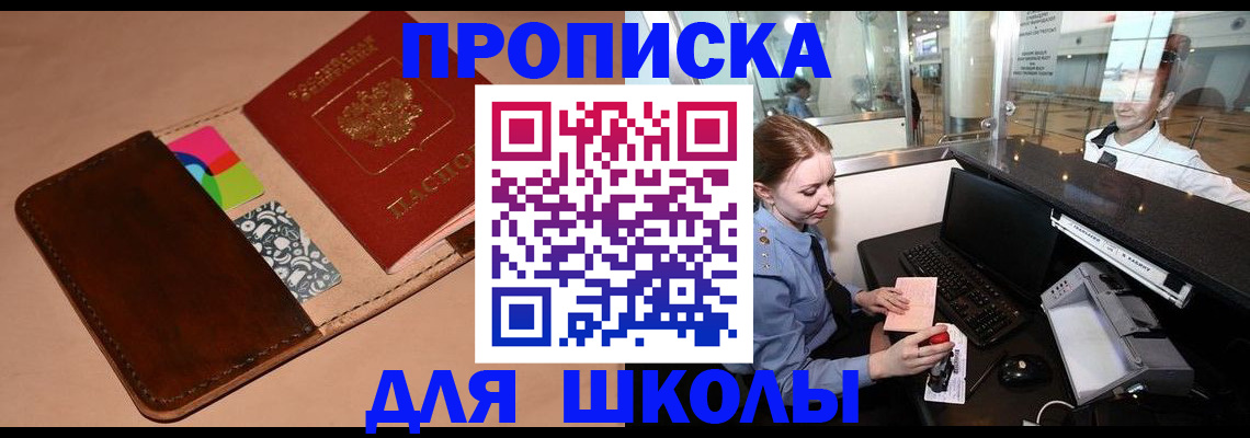 миграционный учет в Тереке
