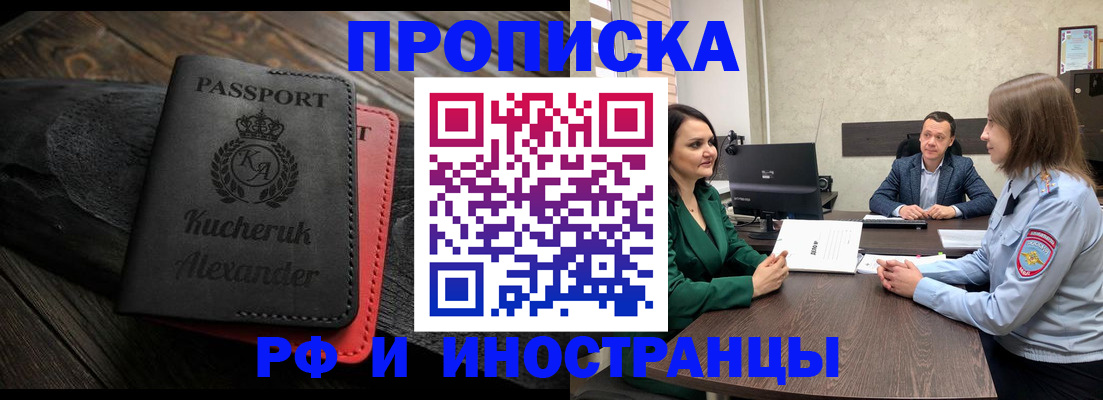 прописка для военкомата в Тереке