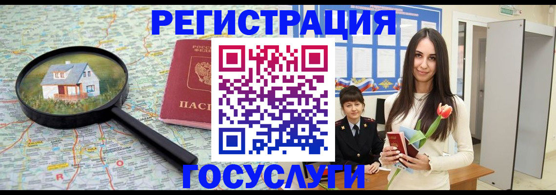 прописка для кредита в Тереке