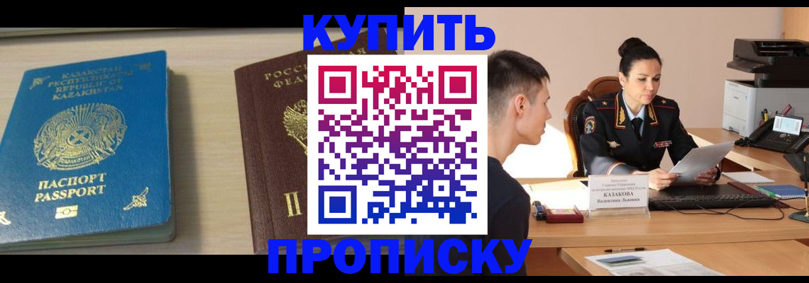 прописка для кредита в Тереке