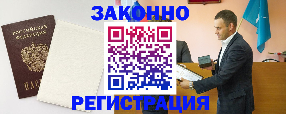 прописка в Тереке