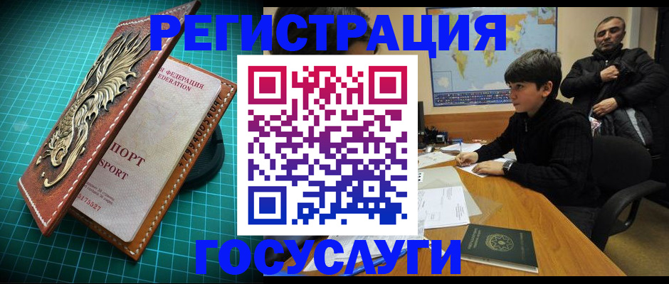 прописка ребенка в Тереке